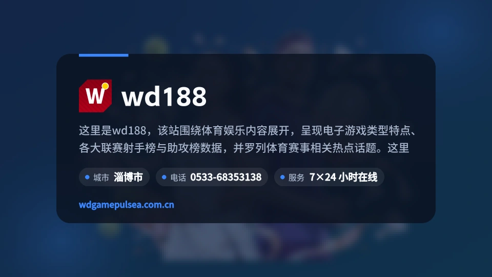 wd188印象